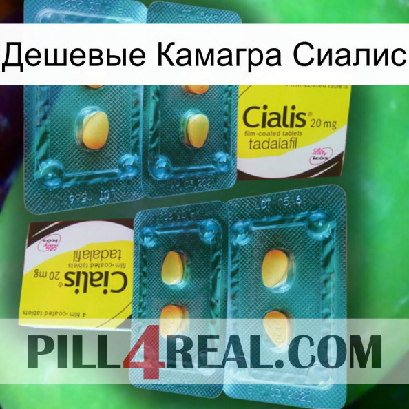 Дешевые Камагра Сиалис cialis5.jpg